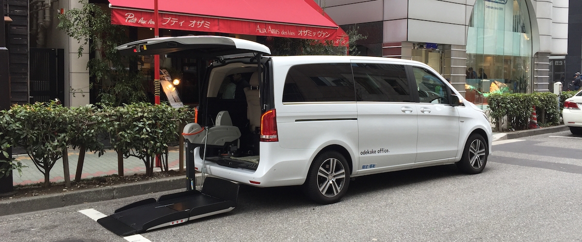 odekakeoffice(en) Wilgo, vehicle with wheelchair lift, makes your