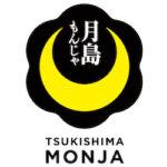 Tsukishima Monja Lunch