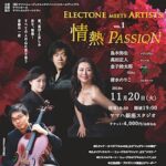 ELECTONE meets ARTISTS Vol.1 ✨情熱 PASSION✨