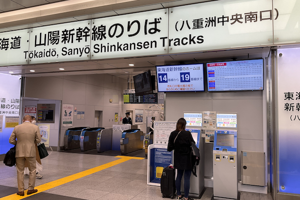 東京駅東海道新幹線八重洲中央南口
