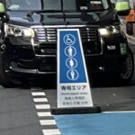 羽田空港乗降場所事情
